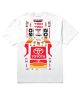 HUF x TRD. Stickered T-Shirt. White.